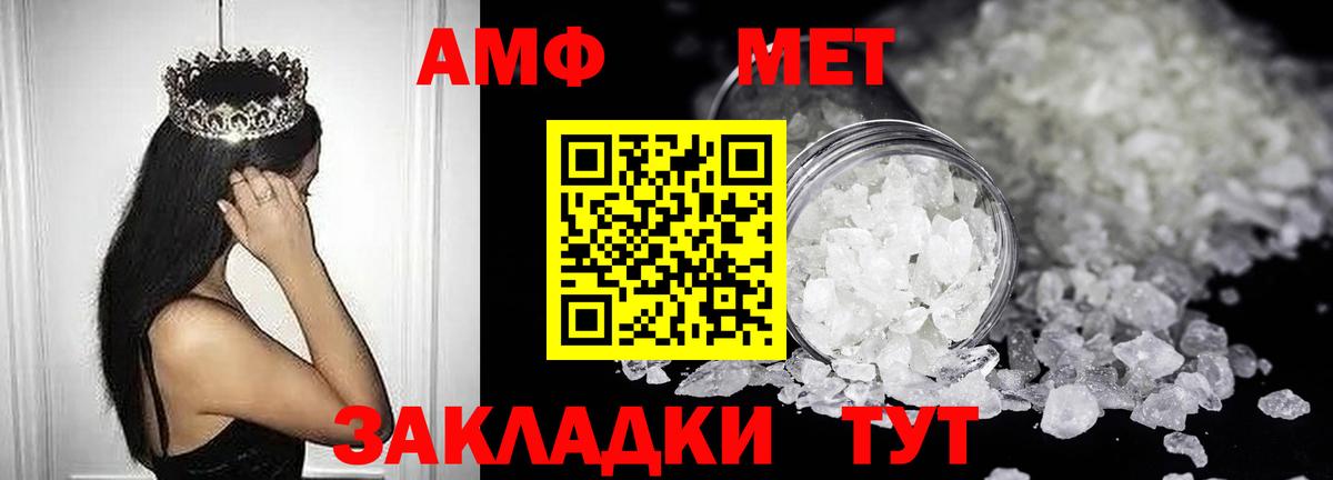 АМФ VHQ Грозный