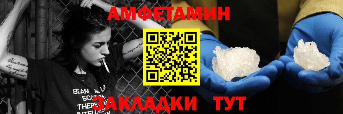Amphetamine  АМФЕТАМИН Premium  Вход с VPN  Amphetamine  Грозный 