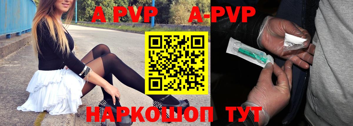 A PVP VHQ  Alfa_PVP VHQ  Вход с VPN  Грозный  Alpha PVP Crystall 