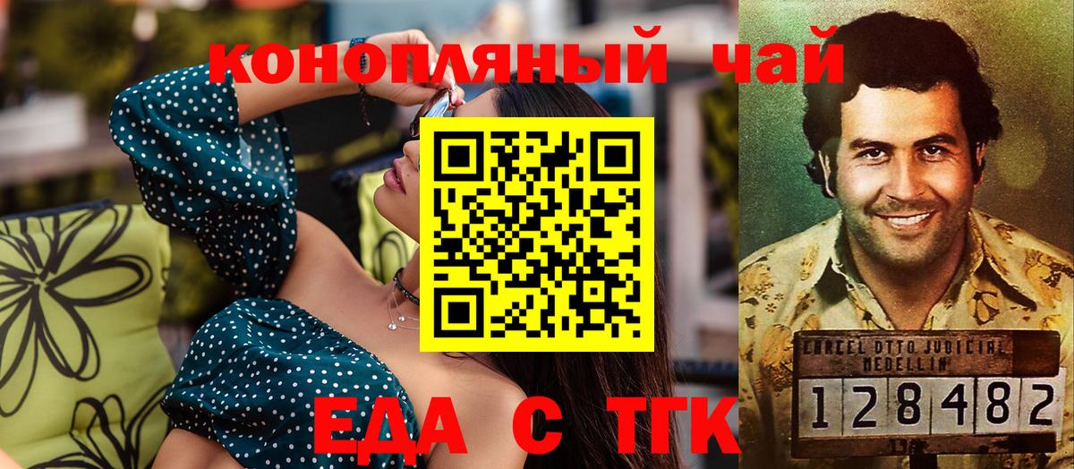 Canna-Cookies конопля Грозный
