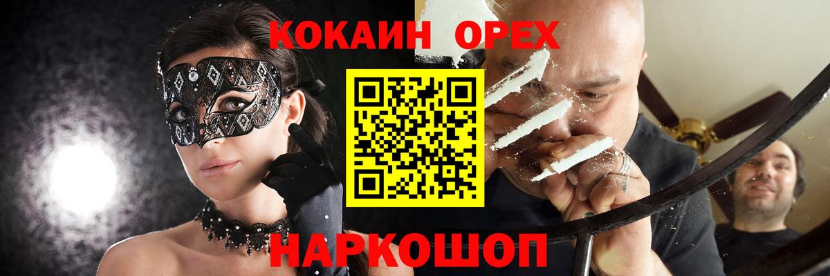 NBOMe  COCAIN  Бошки Шишки  Грозный  Вход с VPN  ГАШ  Codein  МЕФ кристаллы 