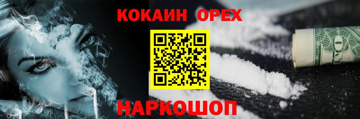 Cocaine Боливия  Вход с VPN  Cocaine  Cocaine Эквадор  Грозный 