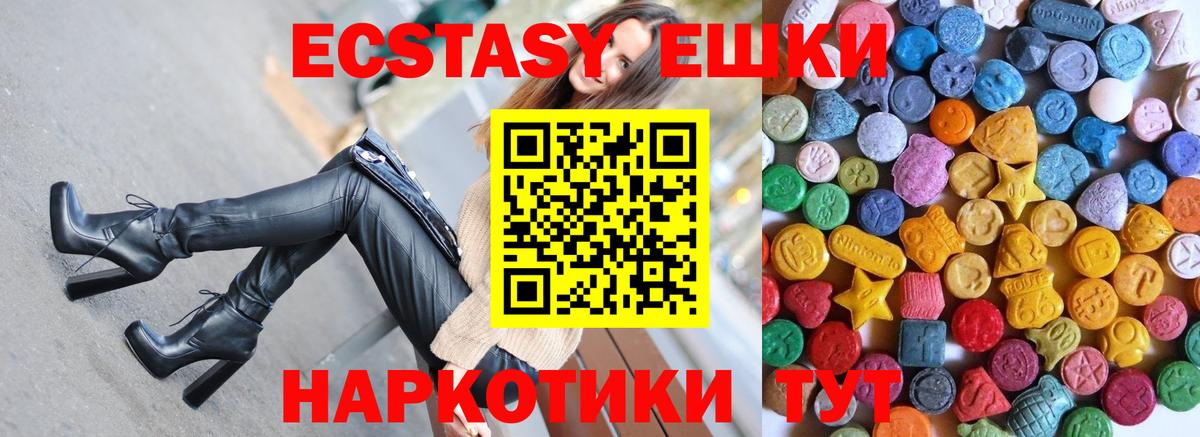 Ecstasy 99%  ЭКСТАЗИ mix  Экстази  наркошоп  Грозный  Вход с VPN 