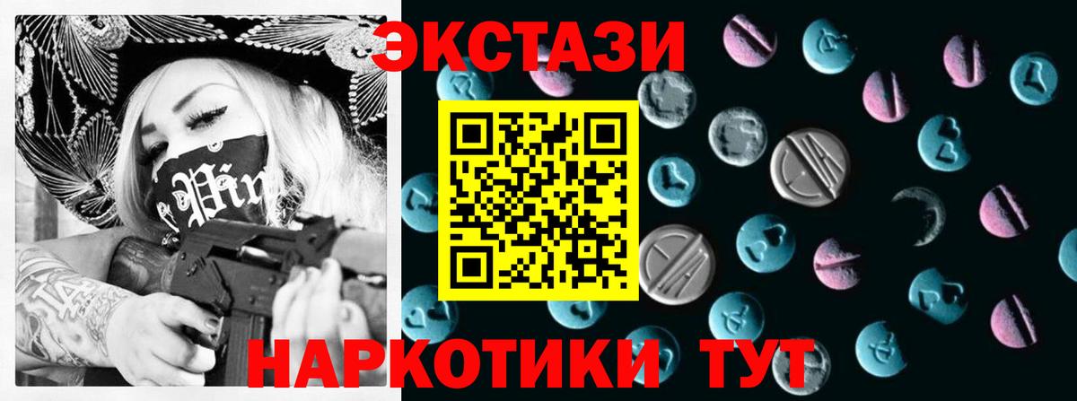 Экстази таблы Грозный