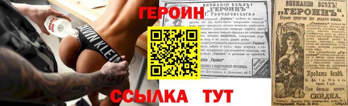 Грозный  ГЕРОИН гречка  Героин  Вход с VPN 