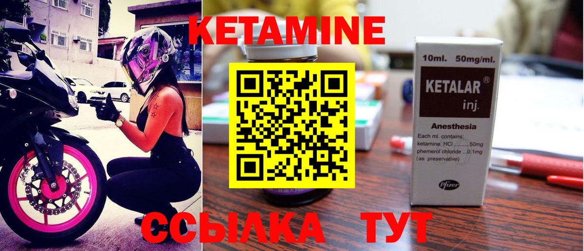 Кетамин VHQ  Вход с VPN  Кетамин ketamine  kraken ССЫЛКА  сайты даркнета телеграм  Грозный 