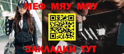 мяу мяу кристалл Каменск-Уральский