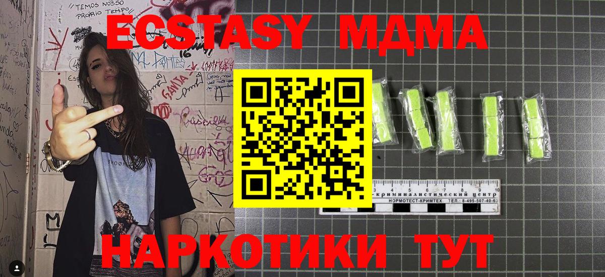 МДМА Molly Грозный