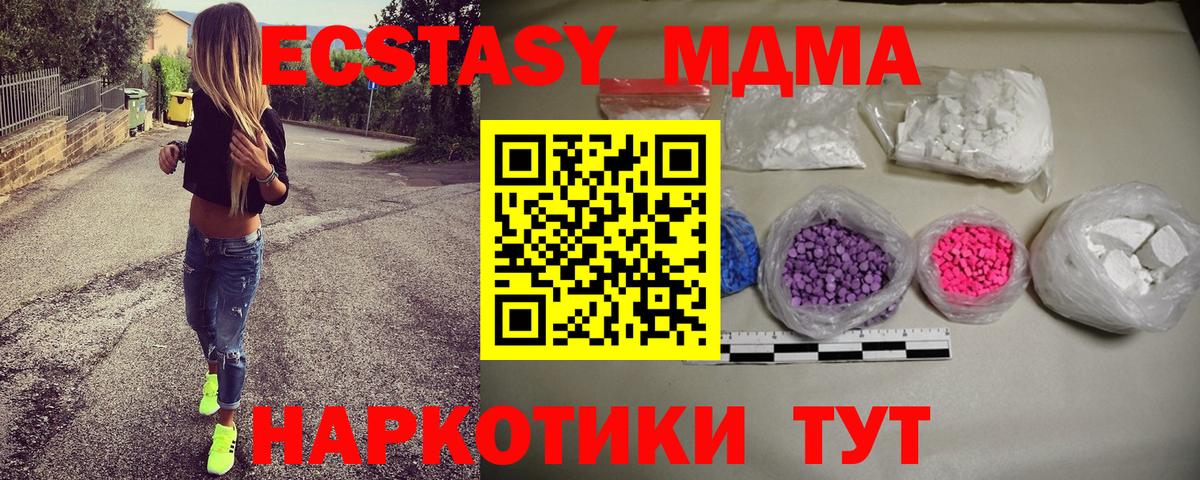 MDMA молли  Вход с VPN  MDMA кристаллы  МДМА  Грозный 