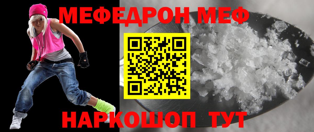 МЕФ  Грозный