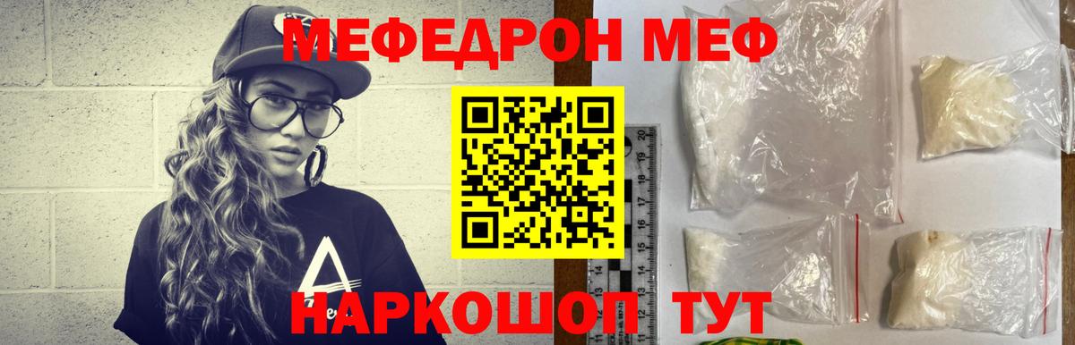 Грозный  МЯУ-МЯУ  Вход с VPN  Меф кристаллы  Мефедрон кристаллы 