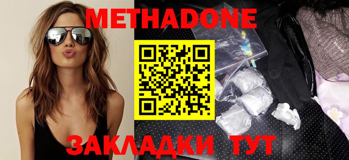 мега онион  Метадон VHQ  Метадон VHQ  Вход с VPN  Грозный 