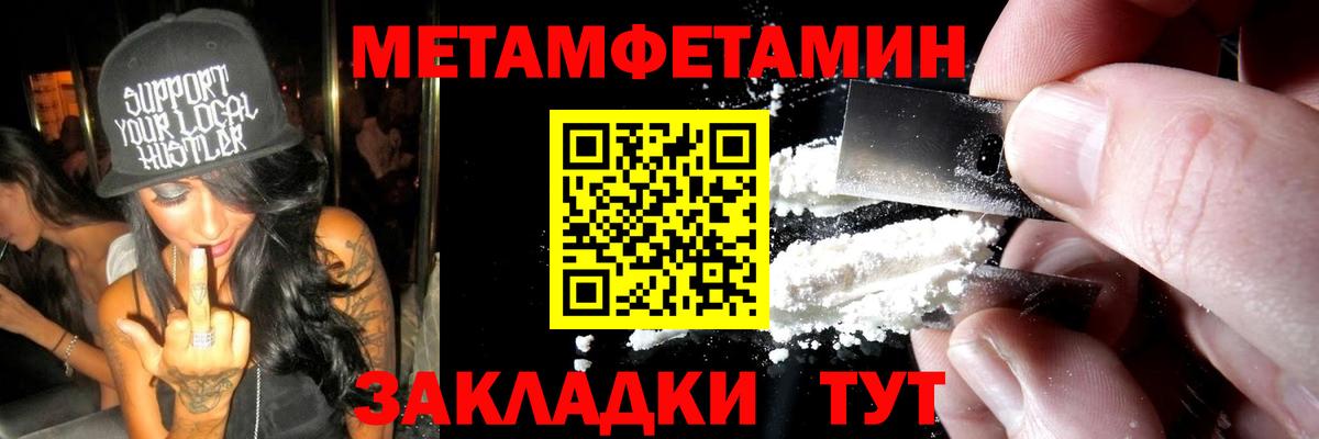 МЕТАМФЕТАМИН винт Грозный