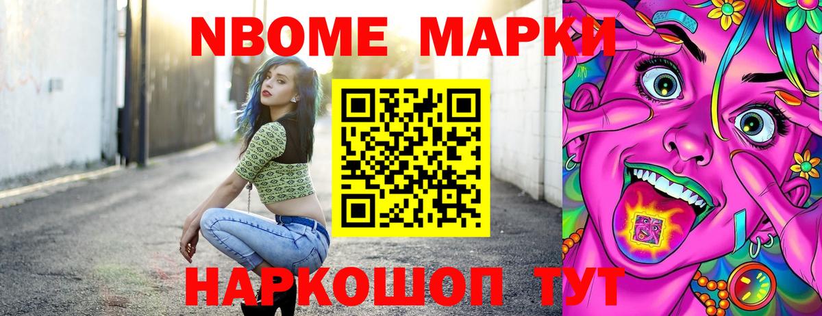 Грозный  Марки N-bome 1,5мг  Вход с VPN 