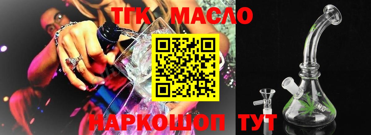 Грозный  ТГК THC oil  ТГК жижа  Вход с VPN 
